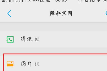 为什么隐藏相册需要输入密码