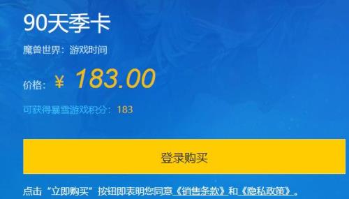 魔兽游戏时间到了怎么买月卡啊