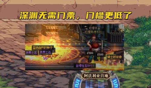 地下城勇者之光怎么获得