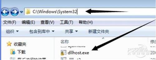 dllhostexe占用内存过高