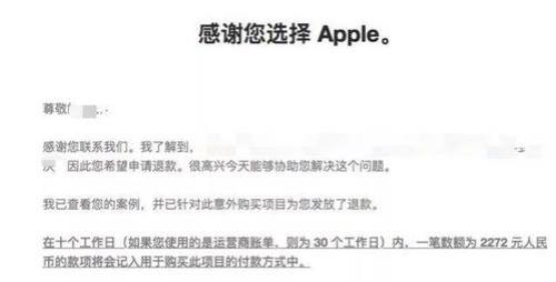 ios退款，游戏里的东西还在吗
