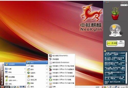 中标麒麟怎么连接网络