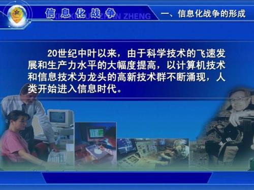 信息化战争中的主导资源是