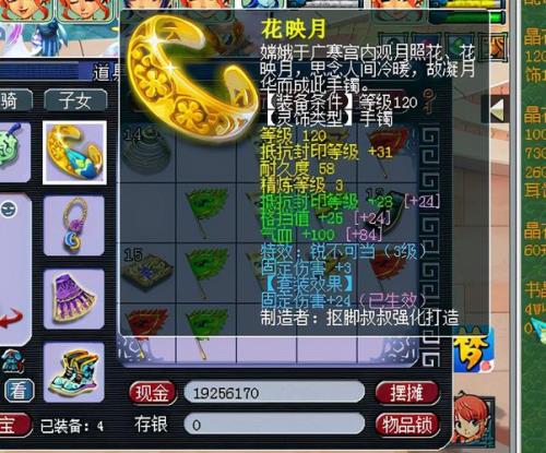 梦幻西游铃铛千年万年刷新时间