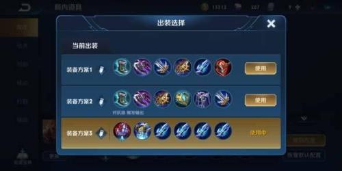 树叶船长出装铭文