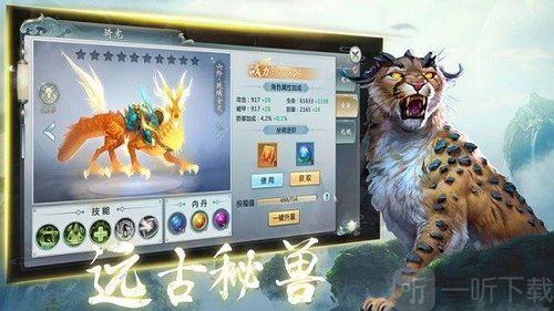 幻兽合成荒古兽碎片怎么获得