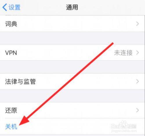 iphone11删不掉app