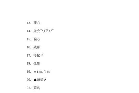 蔡的谐音网名两个字