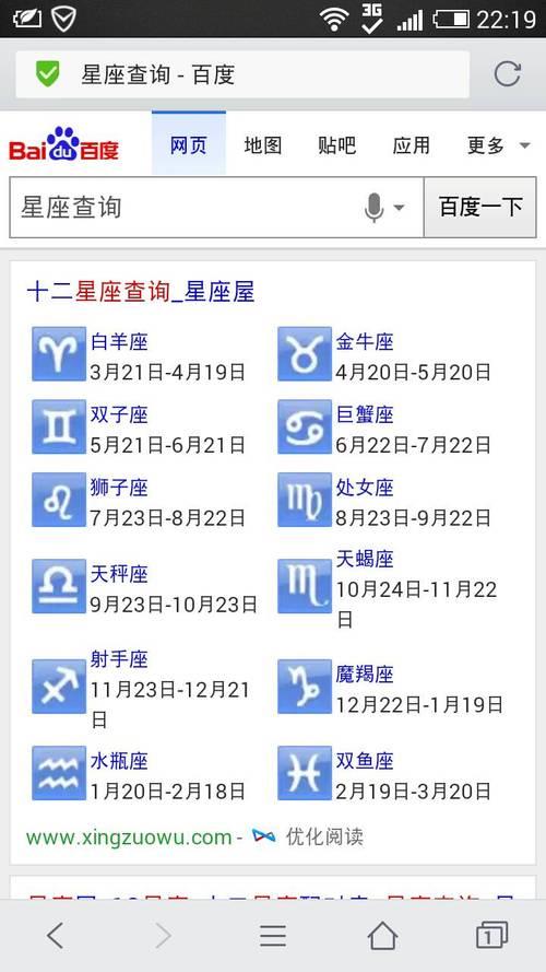 48年的农历7月15生啥星座