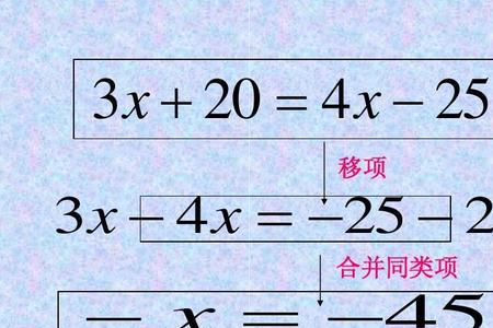 乘法的方程可以移项吗