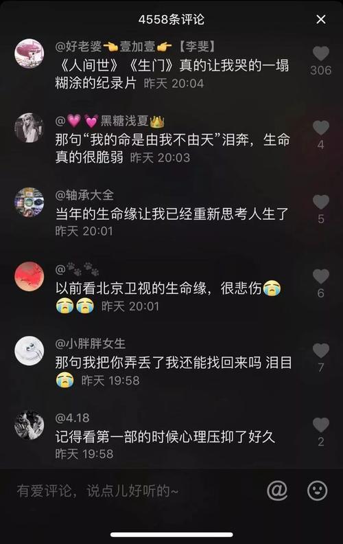 人间世收视率被谁超过了