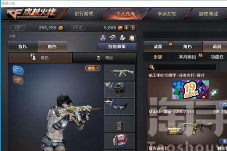 穿越火线端游怎么改名