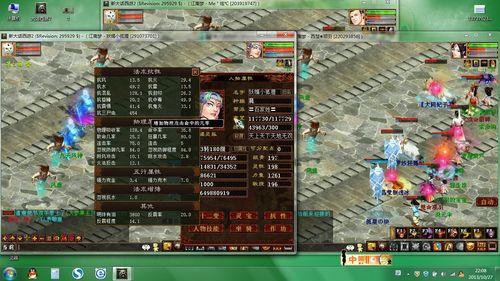 大话西游2空号如何估值