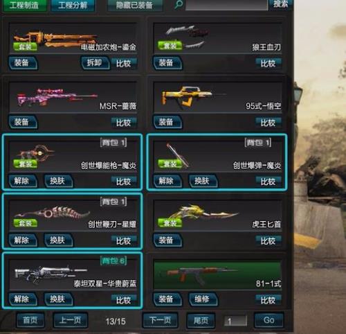 逆战世代之影升级完是啥武器
