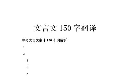 古汉语里哪个字是代替的意思