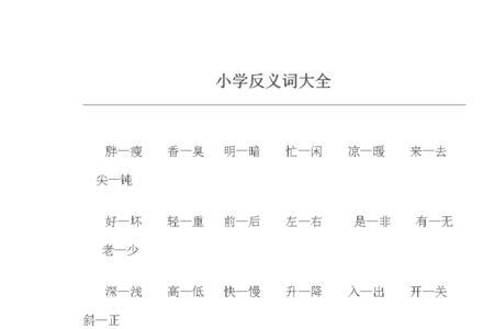 冰冻三尺反义词