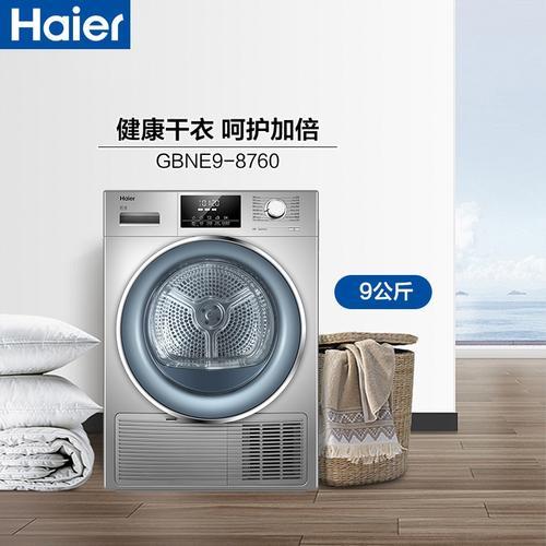 海尔干衣机噪音大是什么原因