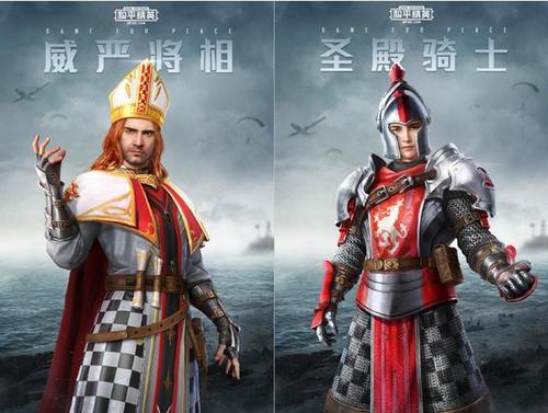 和平精英战队皮肤怎么买