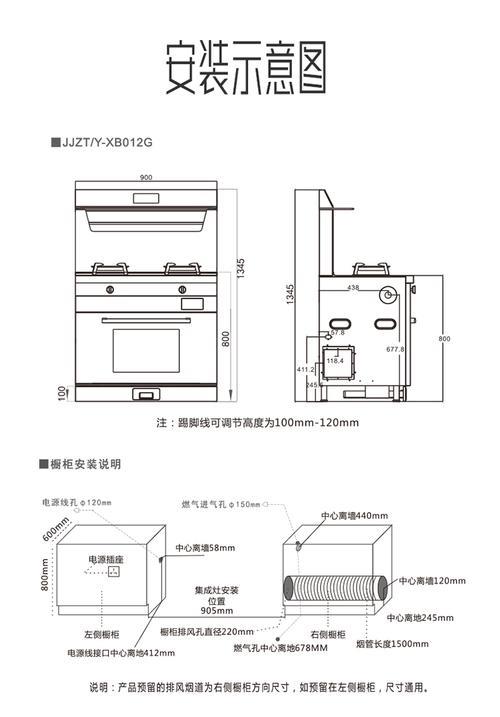 科大集成灶a7使用方法