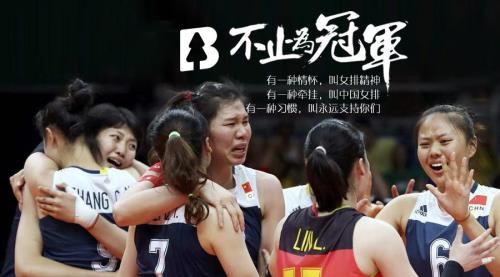 女排精神的口号