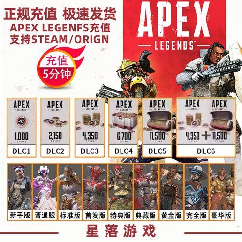 apex通行证最快几天