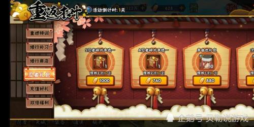 活跃礼包是每周返还1000点券吗