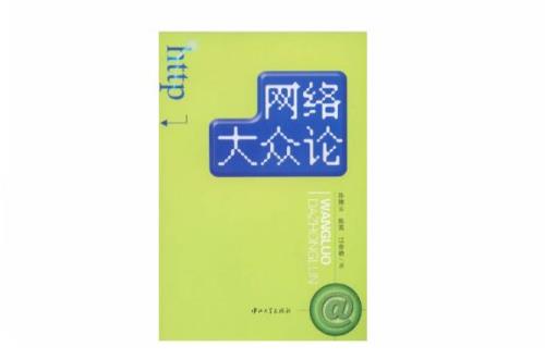 写网络小说写架空政治可以吗