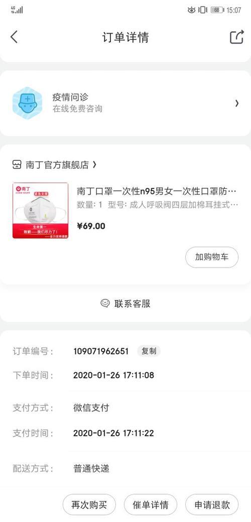 京东发货怎么变慢了