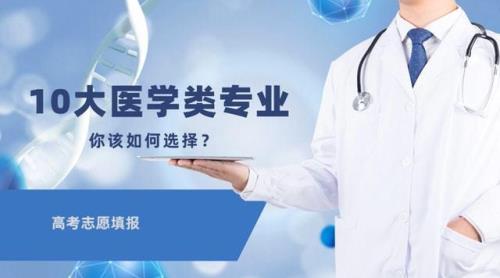 口腔医学八年制好还是5+3一体化好