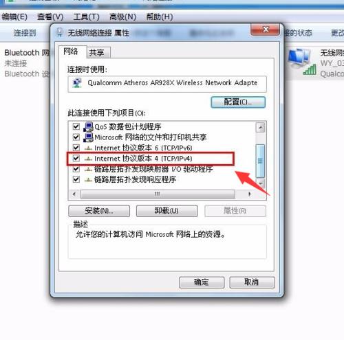 i5系统如何看ip地址