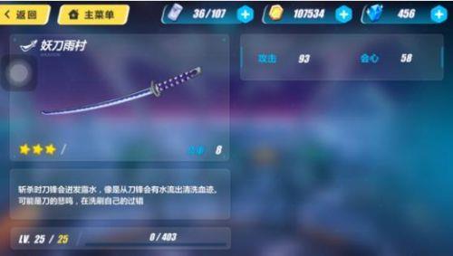 三星武器升满要多少资源