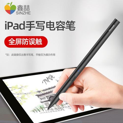 小米电容笔能用在ipad上吗