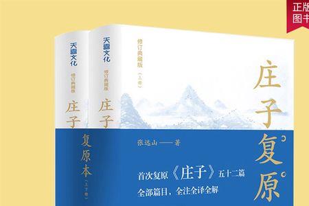 庄子听息全文