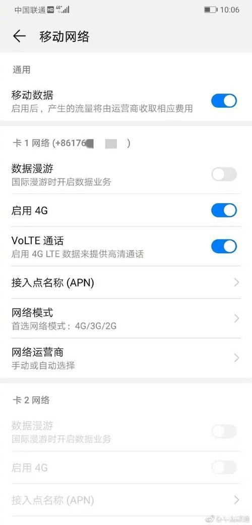 电信volte掉线