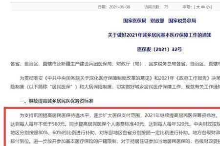 9月出生老人社保什么时候发