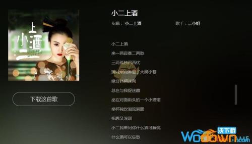 我的心儿晃呀晃歌名叫什么