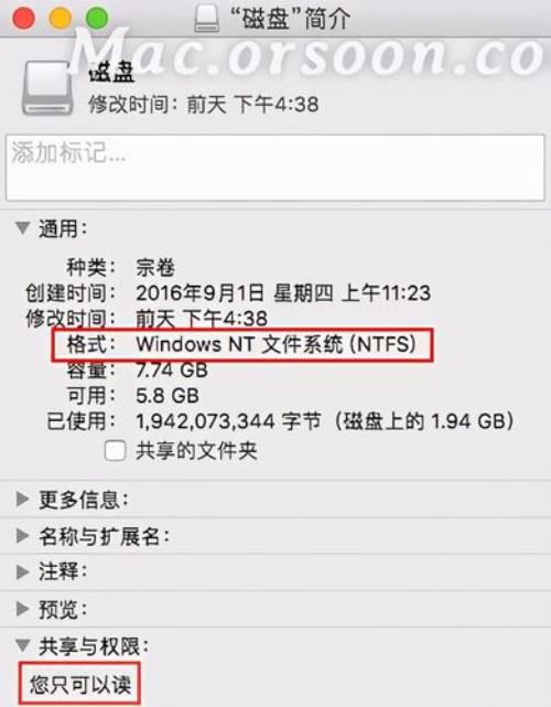 手机u盘只读解除方法