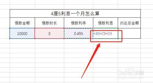4.1厘5万一年利息多少