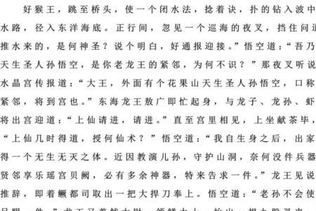 西游记51回概括20字