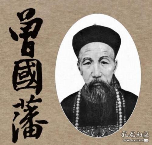 曾国藩家族名人有哪些