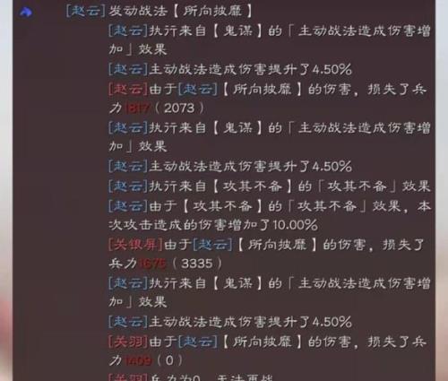 破阵摧坚所向披靡用什么代替