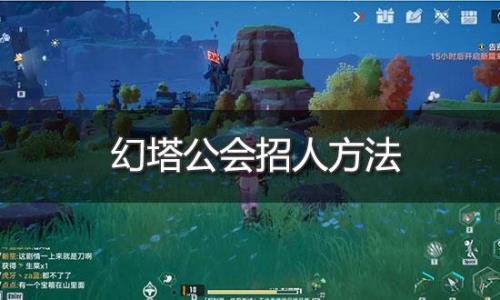 幻塔公会周贡献一周可以弄多少