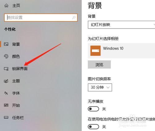怎么设置电脑屏保还可看页面
