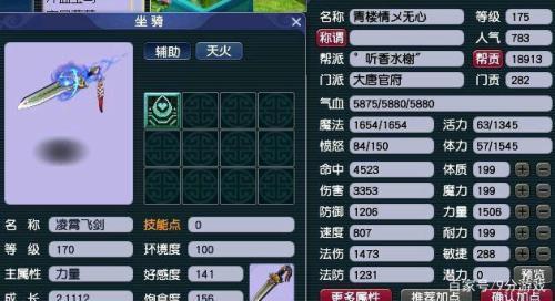 145级大唐如何升到175