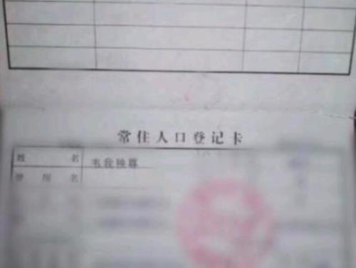 户口本省外市是什么意思