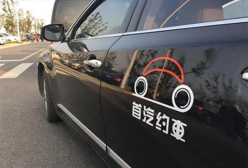 怎样加入首汽约车司机