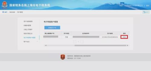 维修电子执照app登不上去
