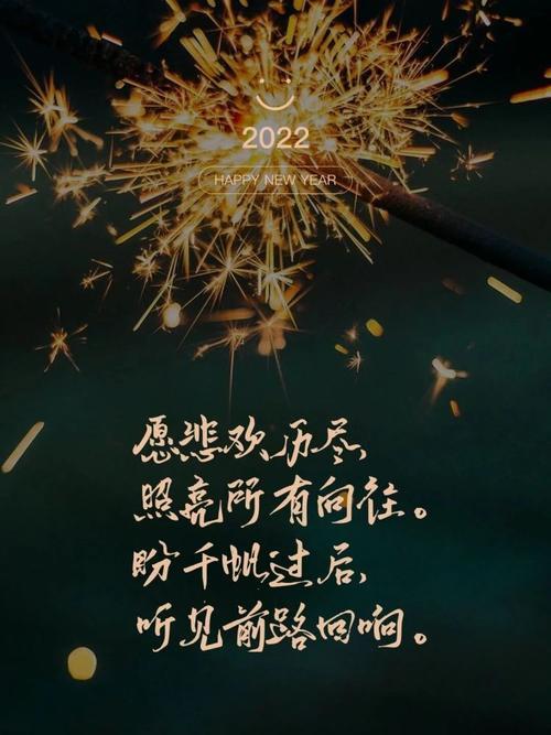 2022最火爆的文案