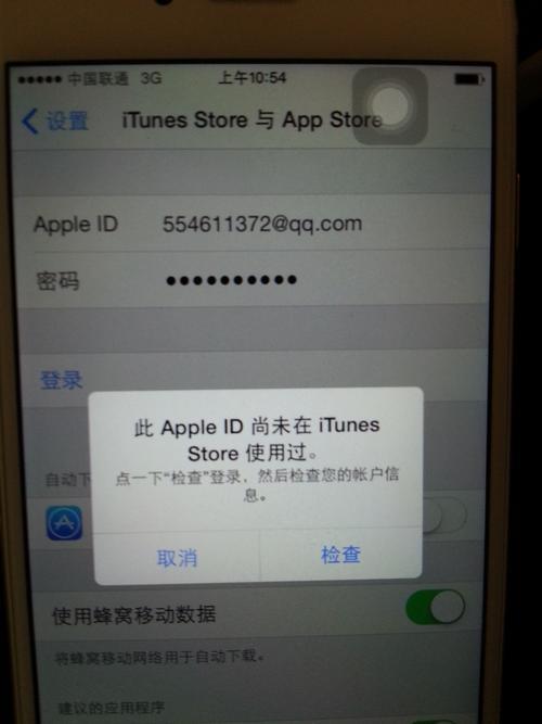 苹果手机更新手机后需要登录id吗