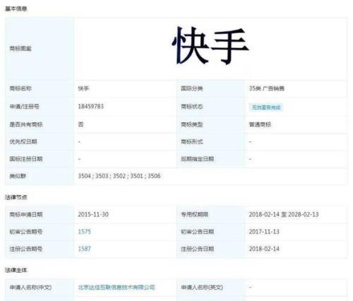 刷快手总是出现一块白屏